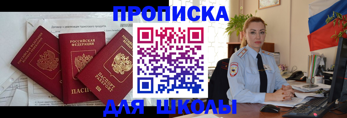 регистрация в Судаке