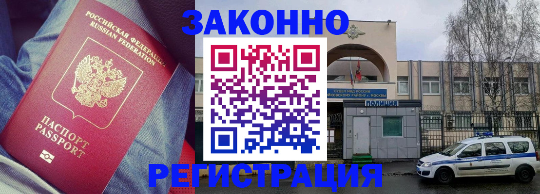 временная регистрация собственник в Судаке